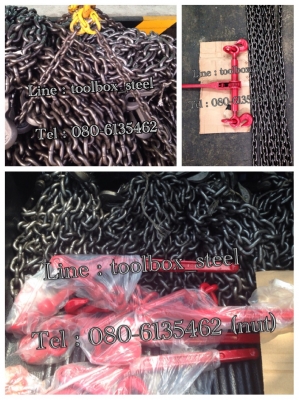 จำหน่าย โซ่รัดสินค้า เกรดA 3-4หุน ยาว3-10M พร้อมตัวสับ/มือผี ราคาย่อมเยาครับ โทร 080-6135462