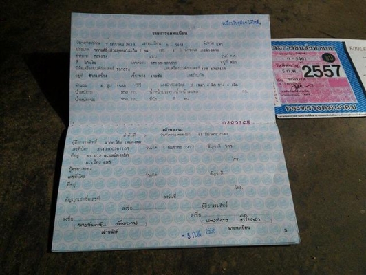 ฝากขาย Toyota Colona RT100 ทะเบียนพึ่งขาด 5 ก.พ.57 มีเล่มไม่โอนเครื่อง 1.6 เครื่องเดิมขาย 25000 บาท