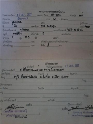 ขาย Yamaha RXZ มีเล่มชุดโอนหมดอายุต้องตามเองภาษีขาดปี 52 เครื่องต้องเช็คทรงสวยขาย 5900 บาท