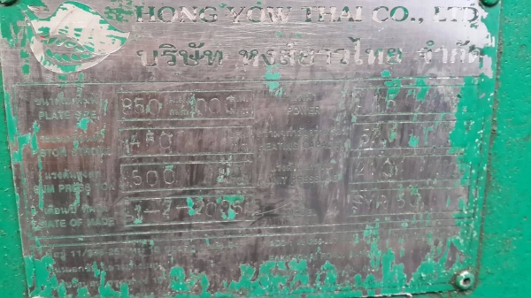 ชายเครื่องอัดยาง 500 ตัน 2 หัวปื2005เพลทกว้าง 850x1000 สโตก 450 มิลราคา 700,000 บาท ชายเครื่องอัดยาง 500 ตัน 2 หัวปื2005เพลทกว้าง 850x1000 สโตก 450 มิลราคา 700,000 บาท