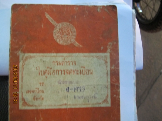 ขาย SUZUKI TS125