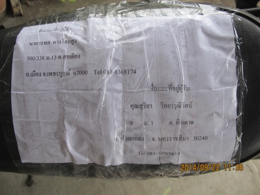 ขายรถวิบาก DT100 มีเล่มทะเบียน ภาษีขาดปี 56 คับ ขายรถวิบาก DT100 มีเล่มทะเบียน ภาษีขาดปี 56 คับ