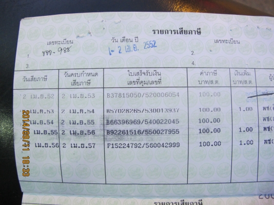 ขายรถวิบาก DT100 มีเล่มทะเบียน ภาษีขาดปี 57 คับ ขายรถวิบาก DT100 มีเล่มทะเบียน ภาษีขาดปี 57 คับ