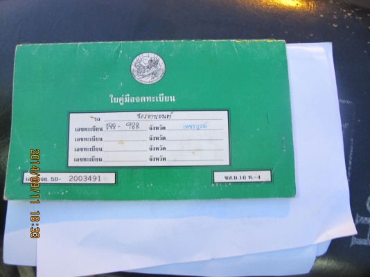 ขายรถวิบาก DT100 มีเล่มทะเบียน ภาษีขาดปี 57 คับ ขายรถวิบาก DT100 มีเล่มทะเบียน ภาษีขาดปี 57 คับ