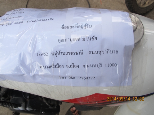 ขายรถวิบาก DT100 มีเล่มทะเบียน ภาษีขาดปี 57 คับ ขายรถวิบาก DT100 มีเล่มทะเบียน ภาษีขาดปี 57 คับ