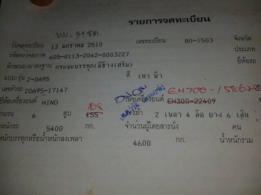 ขาย6ล้อหน้ายาว ดัมพ์เกษตร EH700 พวงมาลัยเพาเวอร์ ช่วงล่างฟูโซ่