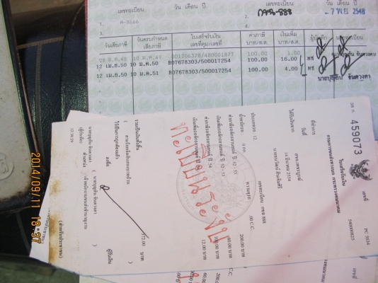 ขายรถวิบาก DT100 มีเล่มทะเบียน ขายรถวิบาก DT100 มีเล่มทะเบียน