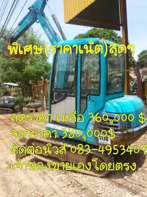 ขายรถขุด-ดัน KUBOTA k-030 รถเก่านอกสภาพเดิม น่าใช้งาน มีเอกสารแจ้งจำหน่าย( เจ้า ของขายเองติดต่อโดยตรง 085-8332943 ) ขายรถขุด-ดัน KUBOTA k-030 รถเก่านอกสภาพเดิม น่าใช้งาน มีเอกสารแจ้งจำหน่าย( เจ้า ของขายเองติดต่อโดยตรง 085-8332943 )