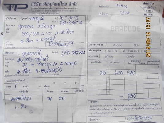 ขายรถวิบาก DT100 ไม่มีเล่มทะเบียน ขายรถวิบาก DT100 ไม่มีเล่มทะเบียน