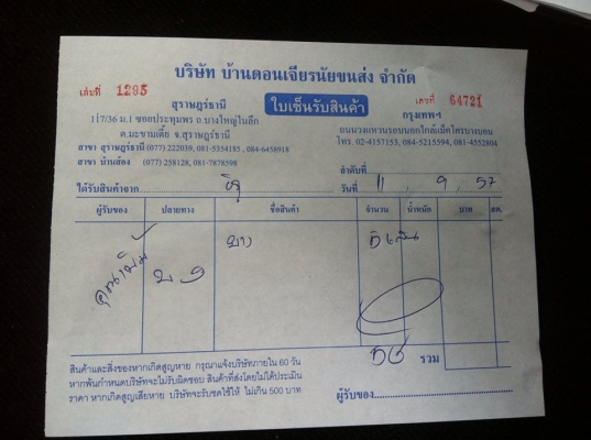 ขายยาง Mud Maxxis Bighorn MT762  ขนาด 33 12.5 r15