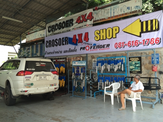 รับแก้ปัญหาช่วงล่าง รถ Pajerosport by Shock Profender
