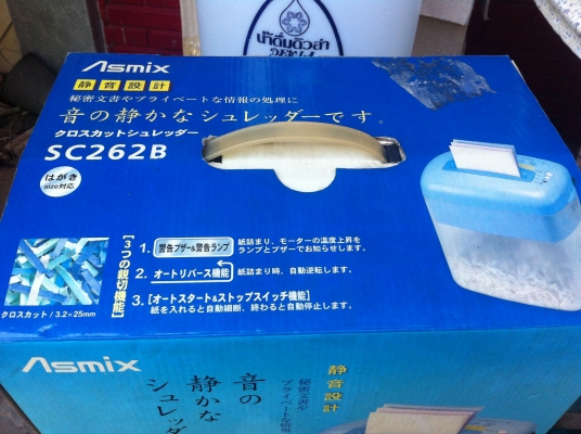 เครื่องทำลายเอกสาร/ฉีดย่อย Asmix ของใหม่จากญี่ปุ่น ใช้ไฟ 110 V.