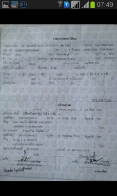 ต้องการขาย ราคาคุยได้ครับ สนใจติดต่อ 083-6565392