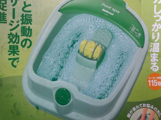 เครื่องทำสปาเท้า National เป็นการช่วยผ่อนคลายเท้าด้วยการทำสปา มีฟองอากาศช่วยการนวด(มี 3 เครื่อง)