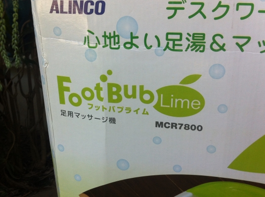 เครื่องทำสปาเท้า National เป็นการช่วยผ่อนคลายเท้าด้วยการทำสปา มีฟองอากาศช่วยการนวด(มี 3 เครื่อง)