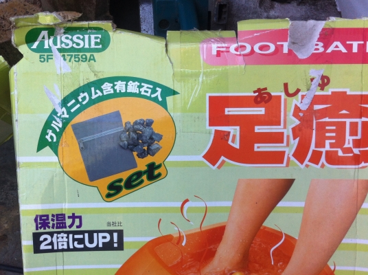 เครื่องทำสปาเท้า National เป็นการช่วยผ่อนคลายเท้าด้วยการทำสปา มีฟองอากาศช่วยการนวด(มี 3 เครื่อง)