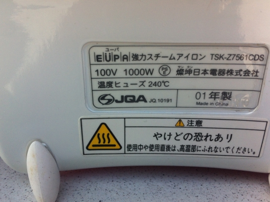 มาก่อนเลือกก่อน เตารีดไอน้ำหลายยี่ห้อ Nation,TOSHIBA,HITASHI ,CAVE, SANYO เคลื่อบให้ลื่นขึ้นและป้องกันการไฟม้ติดเสื้อผ้า