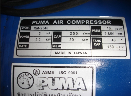 ขายปั๊มลมพูม่าโรตารี่ รุ่น XM-2540 (3 แรงม้า, 40 ลิตร)