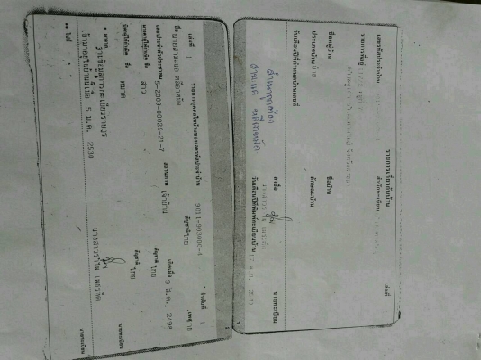 ขายเล่มทะเบียนNPR115.พร้อมคัสซี..... ตัดท่อนมีเลขโค๊ดยาว1ม.ชุดโอนพร้อม