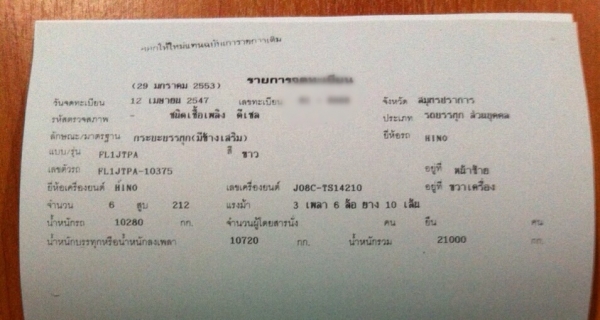 ขายรถบรรทุกสิบล้อ HINO FL1JTPA เครื่อง JO8C-220 แรง ปี 47 ช่วงยาว 7.50 เมตร ไมล์ 3 แสน รถบ้านแท้ ขายรถบรรทุกสิบล้อ HINO FL1JTPA เครื่อง JO8C-220 แรง ปี 47 ช่วงยาว 7.50 เมตร ไมล์ 3 แสน รถบ้านแท้