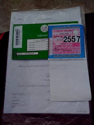 ขายมีโอสองตา