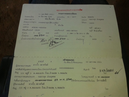 รถหกล้อ NPR110 ปี่2545 เฟื่อง Fหน้าหลัง พร้อมใช้ทะเบียนหมดปี่2558 รถพร้อมใช้