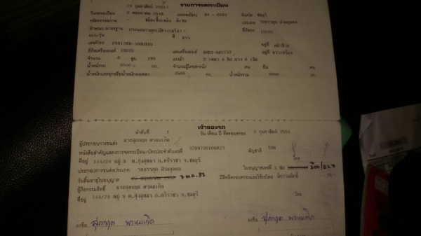 ISUZU-FRR.เครื่อง6HE1.195.7.20เมตรสภาพพร้อมใช้-ราคา520.000.บ