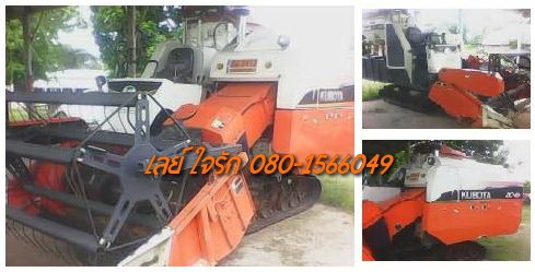 ***ขายแล้วครับขอบคุณ Truck2hand ขายรถเกี่ยวข้าวแบบรองกระสอบ+เทเลอร์  KUBOTA DC60 Plus ปี54 โฉมตัวสุดท้าย ใช้งาน 9xx ชม.  เครื่องดี ปั้มดี แน่น แรงดี ทำงานดีเร็ว คล่องตัว ช่วงล่าง80-90\%  บอดี้สวยเดิม บาง สีสันสวย พร้อมทำงานสุดๆ ขายพร้อมเทเลอร์ สภาพดี พื้นด