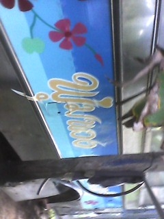 รถบัสเเสดงหนังพุ่มพวง