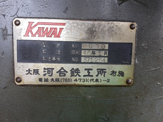 ขายเครื่องกัดเฟือง ตบเฟือง