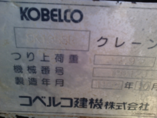 SK 135 SR สภาพพร้อมใช้ไฟ้ฟ้าครบเอกสารพร้อมทำงานไว้ประหยัด SK 135 SR สภาพพร้อมใช้ไฟ้ฟ้าครบเอกสารพร้อมทำงานไว้ประหยัด