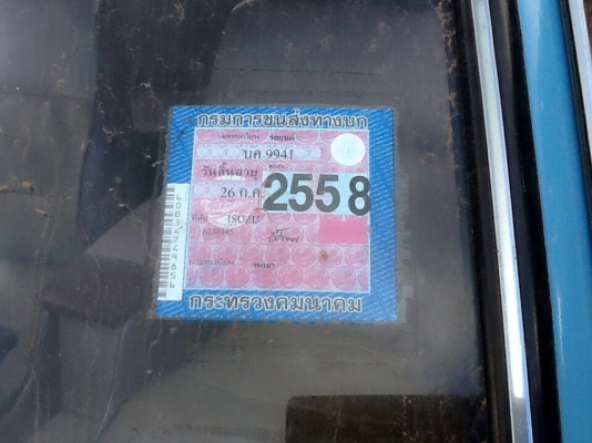 ขายด่วน Isuzu KB. 2500 ปี 2530 ขายด่วน Isuzu KB. 2500 ปี 2530