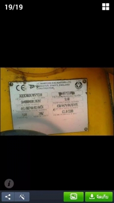 ขายJCB ขายJCB