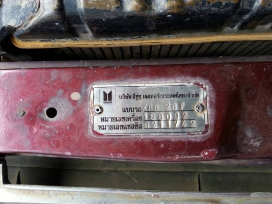ขายกระบะISUZU KBฝาทอง สวยพร้อมใช้งาน เอกสารพร้อมโอน สนใจโทร090-8588220คุณนะ ID:narong498 หรือ www.truck.in.th/498 ขายกระบะISUZU KBฝาทอง สวยพร้อมใช้งาน เอกสารพร้อมโอน สนใจโทร090-8588220คุณนะ ID:narong498 หรือ www.truck.in.th/498