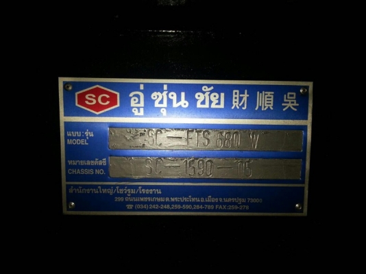 ขายหางพ่วง อู่ ซุ่นชัย. 3 เพลา. ( ใช้งานน้อย. ) สนใจติดต่อ 081 - 6079515 ขายหางพ่วง อู่ ซุ่นชัย. 3 เพลา. ( ใช้งานน้อย. ) สนใจติดต่อ 081 - 6079515