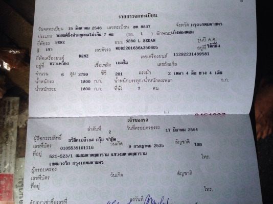 ขายรถเบนซ์ S 280 ปี 2546 ขายรถเบนซ์ S 280 ปี 2546