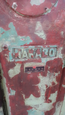 กระทุ้งลิ่ม