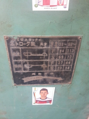 กระทุ้งลิ่ม