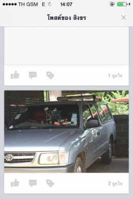 ขายรถกระบะ TOYoTA ไทเกอร์แคบ ปี 44 ขายรถกระบะ TOYoTA ไทเกอร์แคบ ปี 44