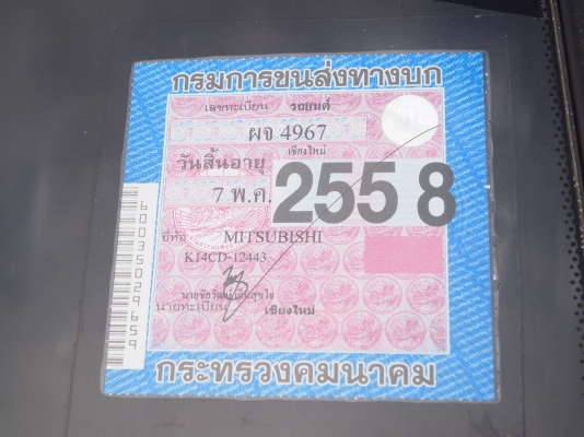 ขายรถกระบะ MITSUBISHI L200 โฉม AEROBODY สภาพดี พร้อมใช้งาน