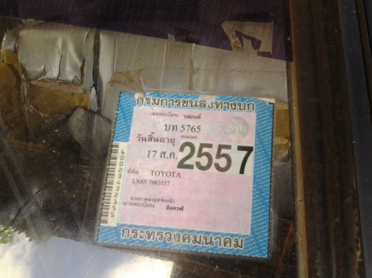 TOYOTA MIGHTY X 2.5 หัวเดียวปี 38 เครื่องเดิม คานหน้าเดิม 68000เลย สีเกิมต้องเก็บครับ ตามสภาพ ภาษีขาด1เดือน TOYOTA MIGHTY X 2.5 หัวเดียวปี 38 เครื่องเดิม คานหน้าเดิม 68000เลย สีเกิมต้องเก็บครับ ตามสภาพ ภาษีขาด1เดือน