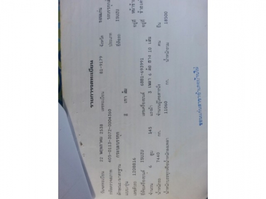 ขายเทรลเลอร์หัวยาว เครื่อง145แรง เครื่องดี แคชซีสวย สภาพพร้อมใช้งาน เอกสารพร้อมโอน สนใจโทร 090-8588220คุณนะ หรือ www.truck.in.th/498