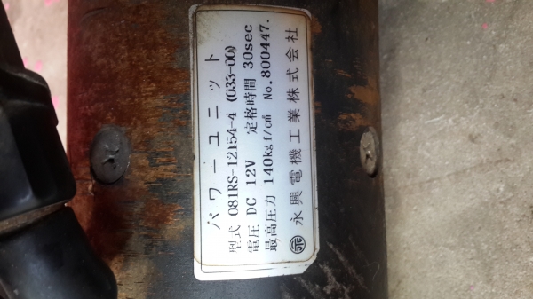 มาอีกแล้ว!!!! ปั๊มไฮดรอลิค 12v