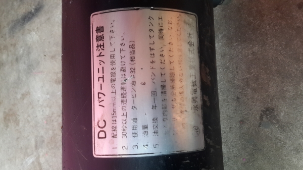 มาอีกแล้ว!!!! ปั๊มไฮดรอลิค 12v