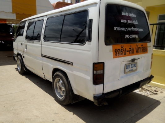 ขายแล้วว**