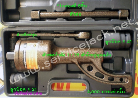 เครนยกเครื่อง,กระดานนอนซ่อมรถ,ตู้เครื่องมือ,แม่แรงสิบล้อ,บลีอคทดแรง