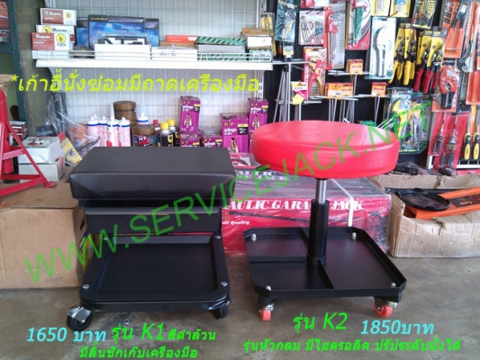 เครนยกเครื่อง,กระดานนอนซ่อมรถ,ตู้เครื่องมือ,แม่แรงสิบล้อ,บลีอคทดแรง