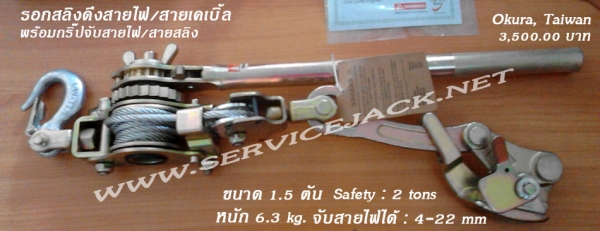 เครนยกเครื่อง,กระดานนอนซ่อมรถ,ตู้เครื่องมือ,แม่แรงสิบล้อ,บลีอคทดแรง