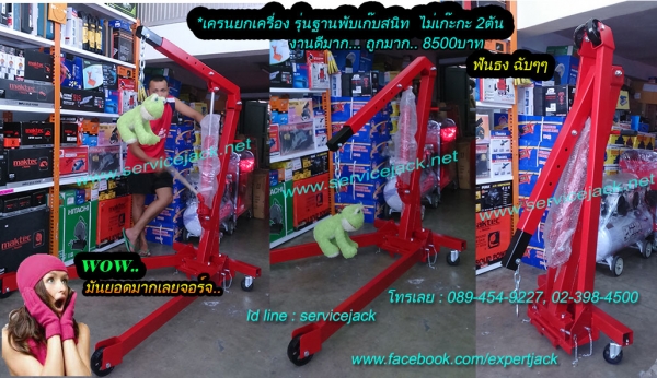 เครนยกเครื่อง,กระดานนอนซ่อมรถ,ตู้เครื่องมือ,แม่แรงสิบล้อ,บลีอคทดแรง