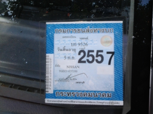 ขาย big M ฝาแดง ตอนเดียว 95จอโค้ง สวยๆคับ หน้าเดิม เครื่องดี คัตซีสวย แอร์หนาว พร้อมใช้คับ